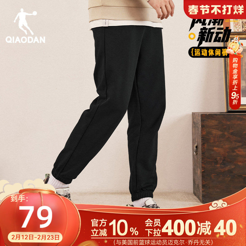 乔丹运动长裤男士2026春季休闲基础收口针织卫裤裤子直筒跑步舒适