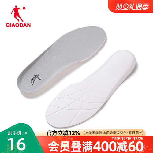 中国乔丹鞋垫男士2025年新款透气减震运动跑鞋鞋垫男子简约舒适