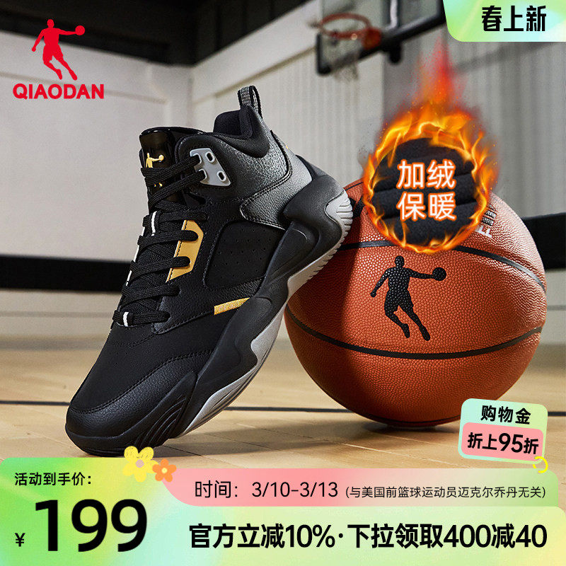 乔丹篮球鞋男2026春季新款革面加绒保暖轻便棉鞋青少年球鞋运动鞋