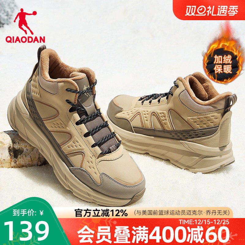 乔丹加绒男鞋户外防水雪地靴冬季高帮新款保暖棉鞋徒步防滑运动鞋