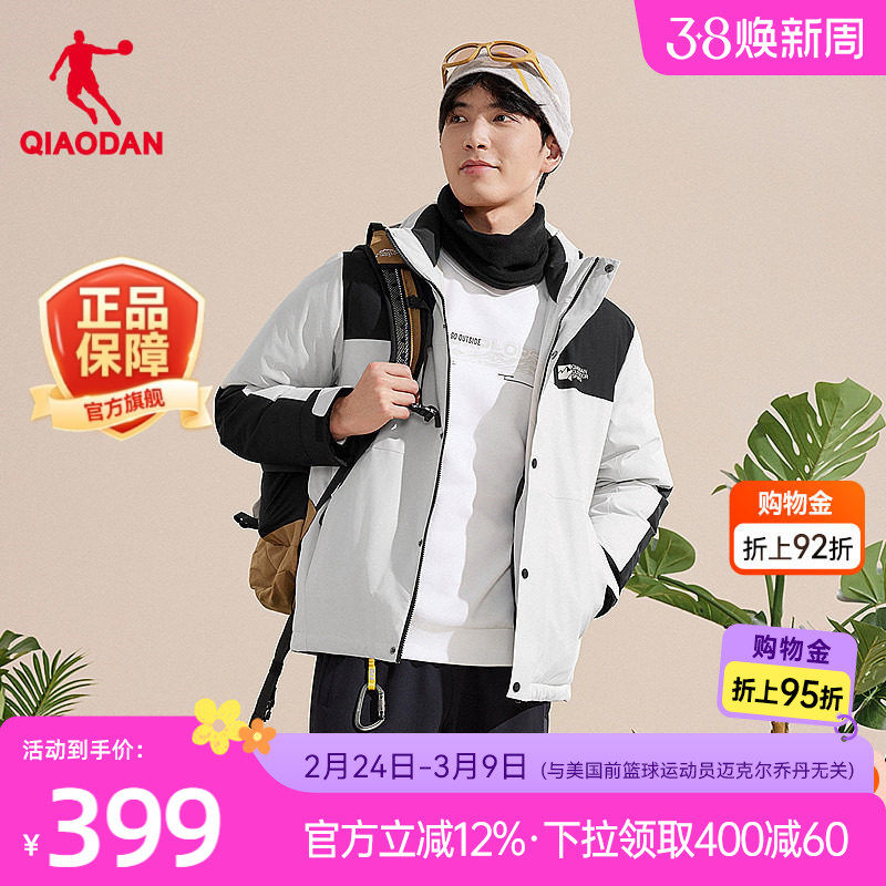 乔丹短款羽绒服男冬季新款商场同款抗静电防泼水防风夹克外套