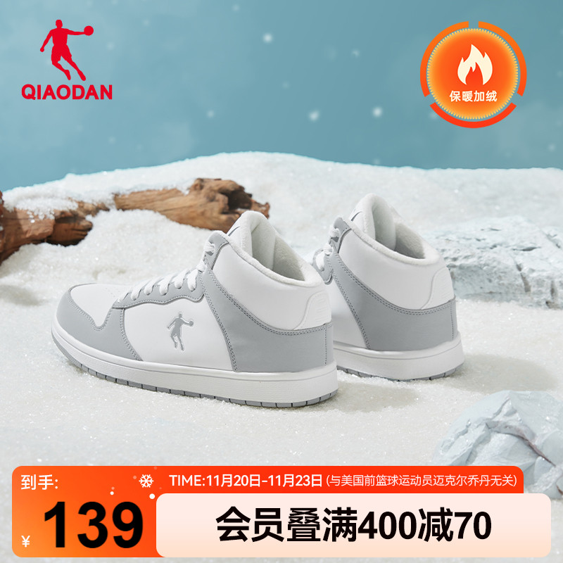 乔丹加绒男子保暖高帮板鞋