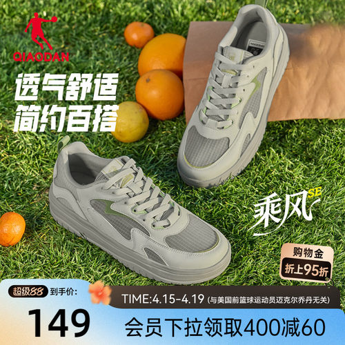 乔丹夏季网面透气板鞋运动鞋男鞋