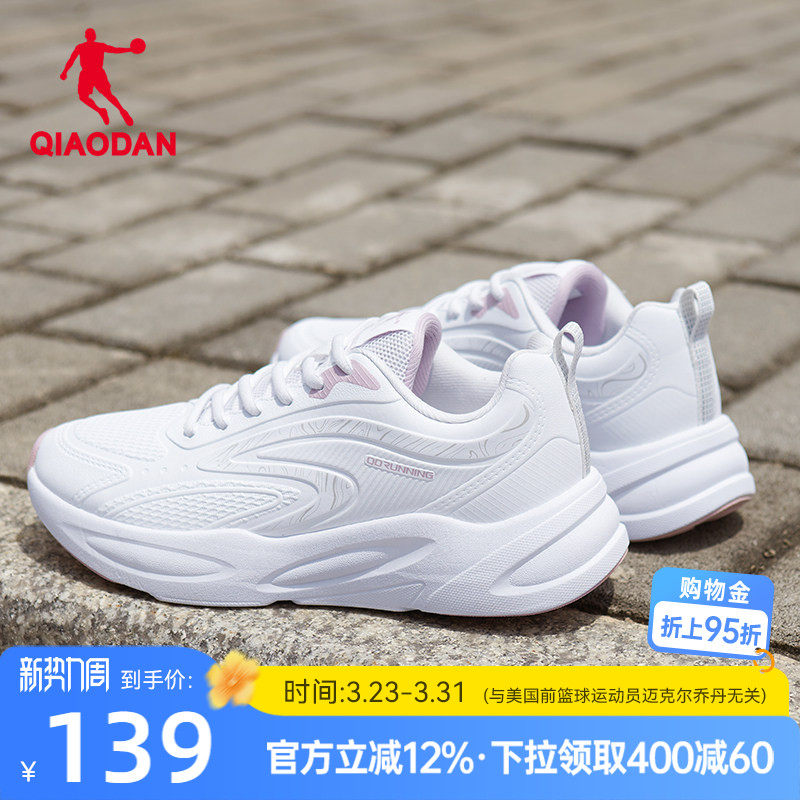 乔丹加绒跑步鞋运动鞋女鞋春季革面防水白色减震轻便软底休闲跑鞋