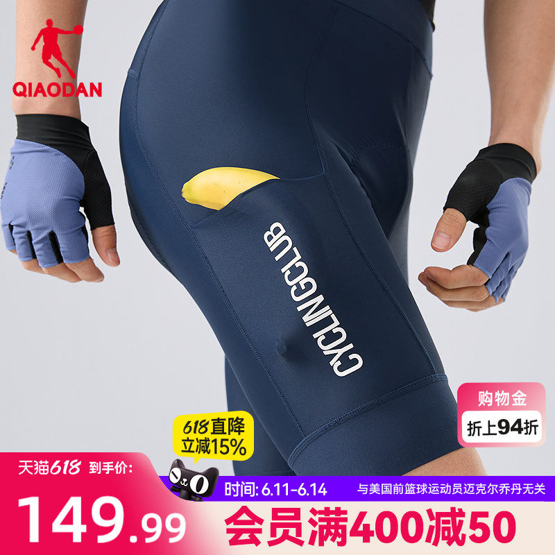 骑行裤意大利双箭头坐垫男乔丹