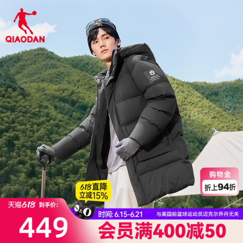 乔丹羽绒服中长款男士