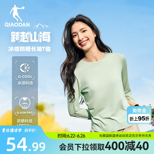 防晒UPF50+|乔丹长袖T衫女透气