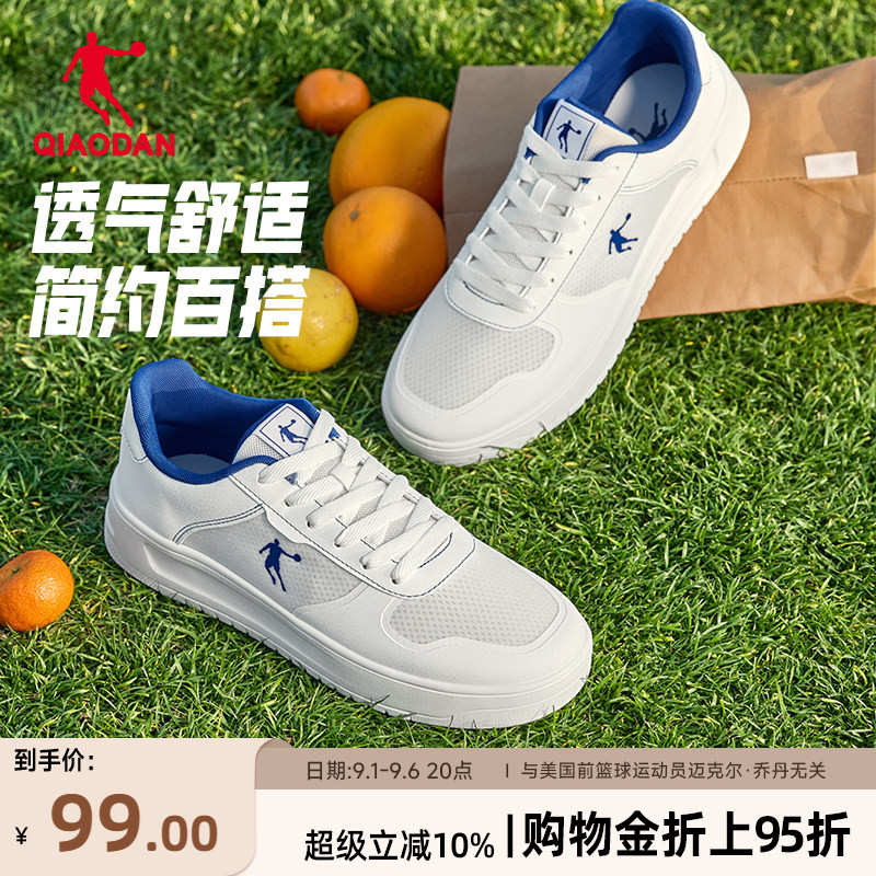 乔丹夏季透气板鞋运动鞋男鞋网面图片