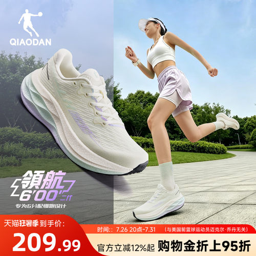 乔丹领航600二代厚底缓震跑鞋女