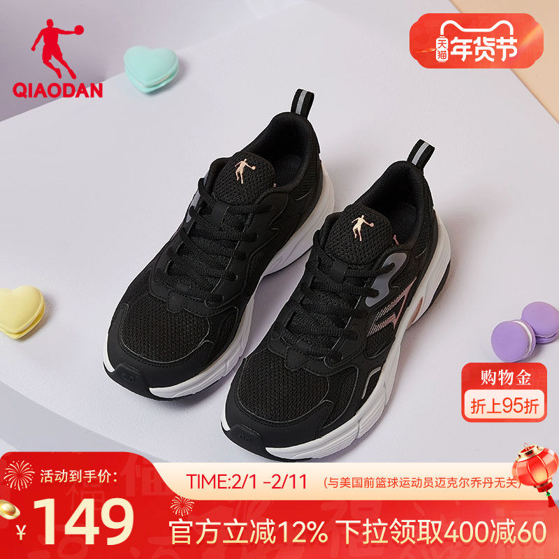 乔丹运动鞋跑步鞋女鞋春季黑色休闲老爹鞋轻便软底减震回弹慢跑鞋