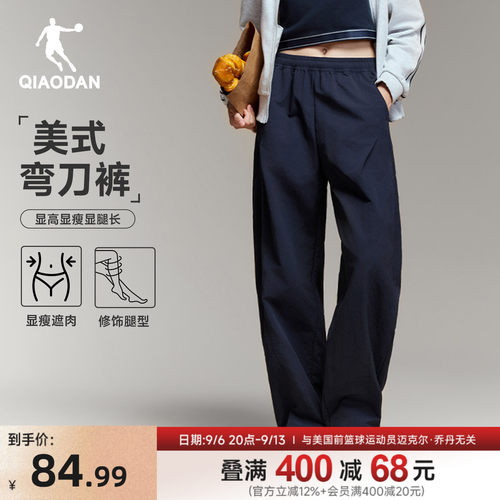 乔丹弯刀裤女生宽松休闲长裤