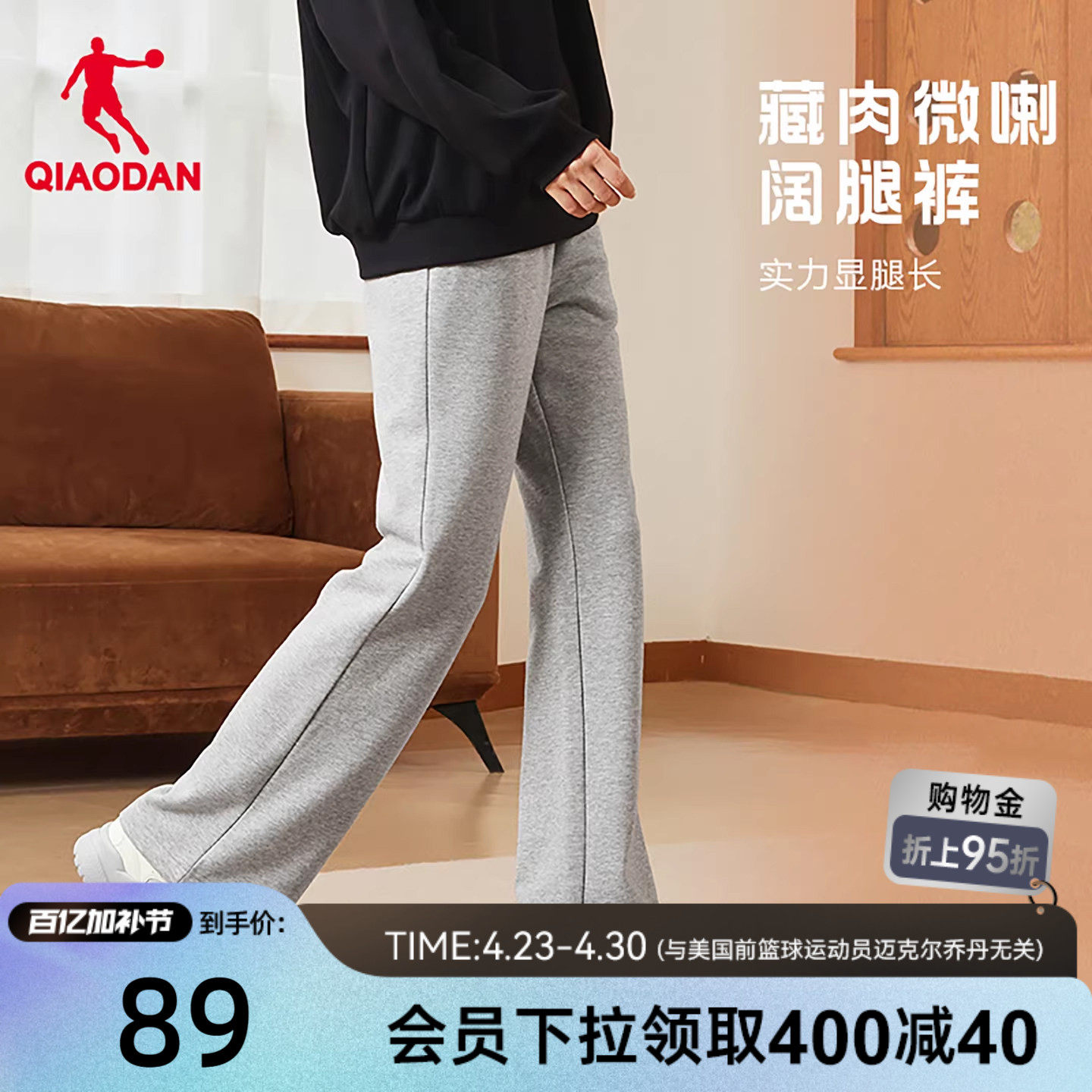 乔丹直筒宽松女生长裤休闲透气喇叭裤2026春季新款百搭卫裤通勤裤