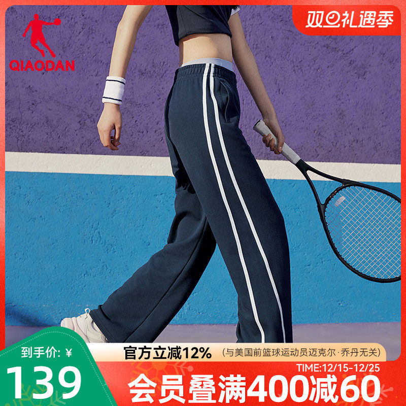 乔丹休闲阔腿裤直筒女生长裤