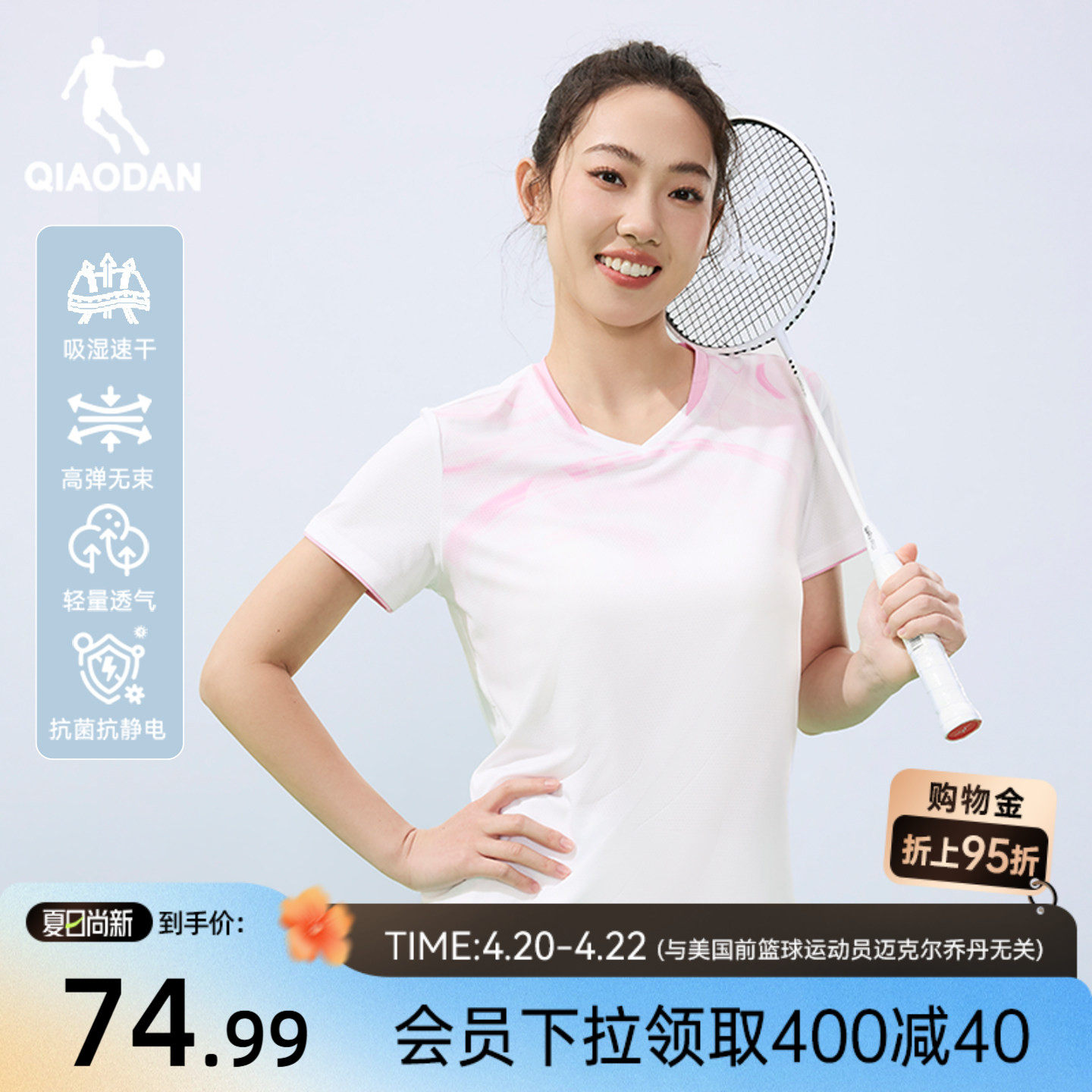 乔丹羽毛球服女士2026夏季新款速干透气运动专业训练球服比赛上衣