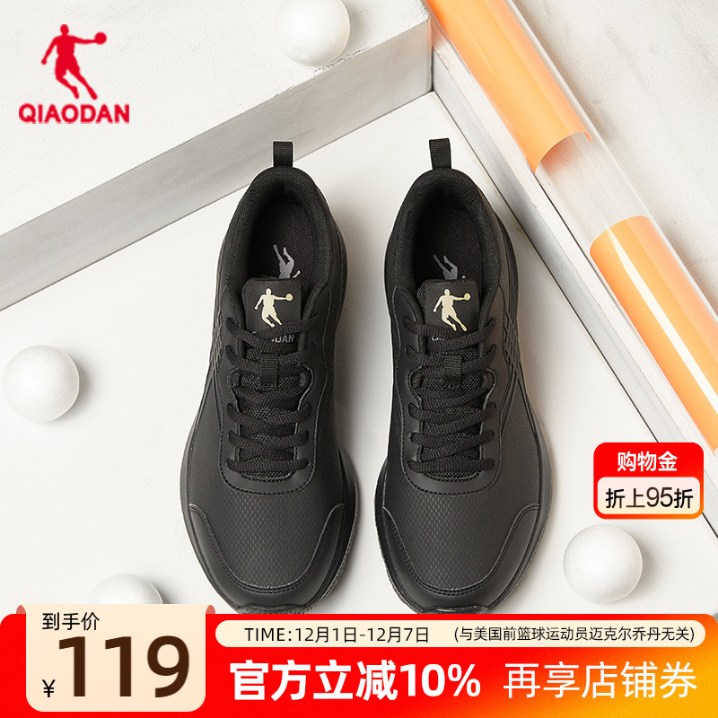 乔丹官方运动鞋男鞋防泼水革面耐脏跑步鞋减震黑色跑鞋官方正品