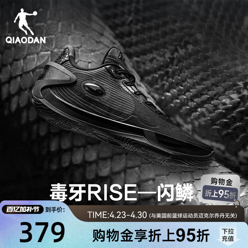 【毒牙rise】乔丹低帮实战后卫篮球鞋男耐磨黑色运动鞋男杨策同款