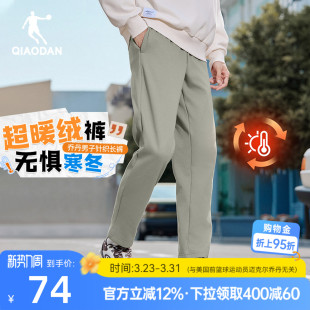 男生加绒保暖基础显瘦长裤 子男士 2026春季 裤 新款 乔丹直筒休闲卫裤