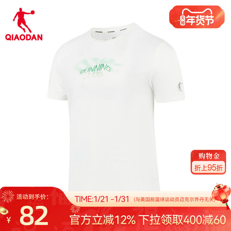 乔丹冰感短袖t恤男士2026春季新款商场同款吸湿速干透气舒适上衣,运动服/休闲服装,运动T恤,淘宝优惠券,粉丝福利购,淘宝优惠卷