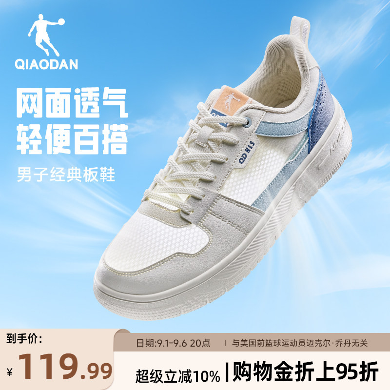 乔丹夏季透气网面运动板鞋男薄款图片