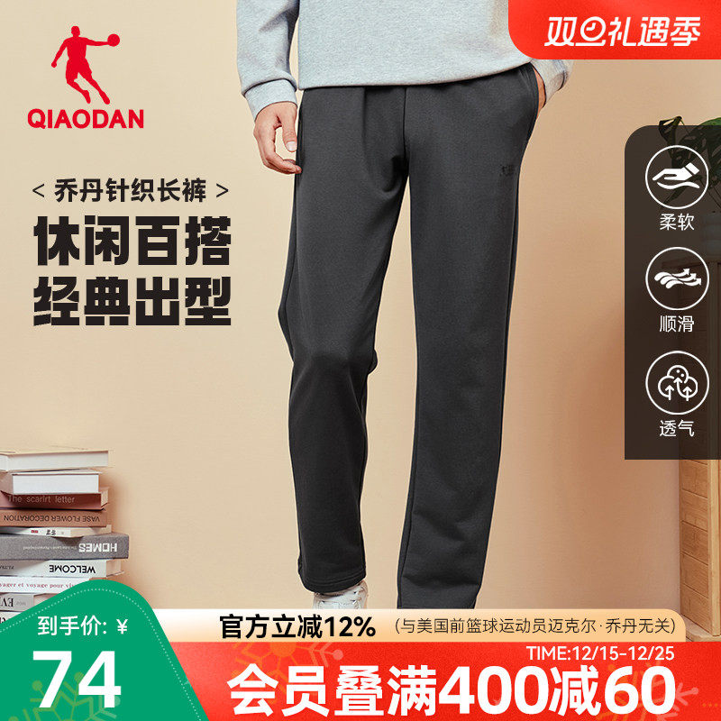 乔丹休闲运动长裤男生2025冬季新款裤子直筒男士平口修饰腿型百搭