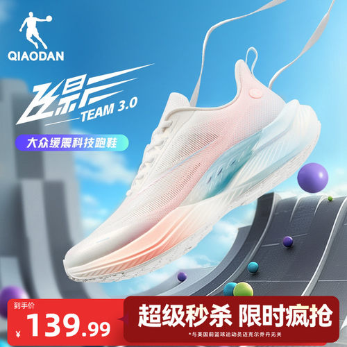 乔丹飞影TEAM3减震跑步鞋女透气