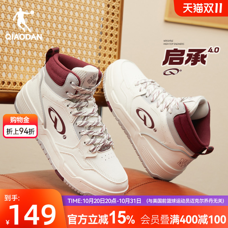 启承4.0|乔丹新品高帮潮流滑板鞋女款运动板鞋防滑耐磨增高女鞋子