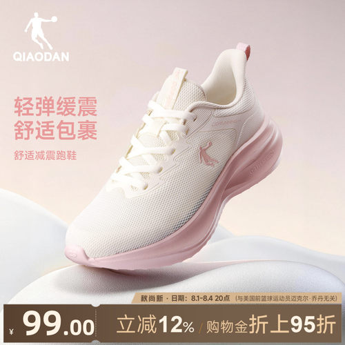 乔丹夏季运动鞋网面透气轻便减震