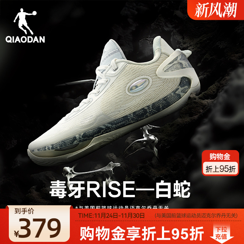 毒牙rise2025乔丹夏季专业篮球鞋