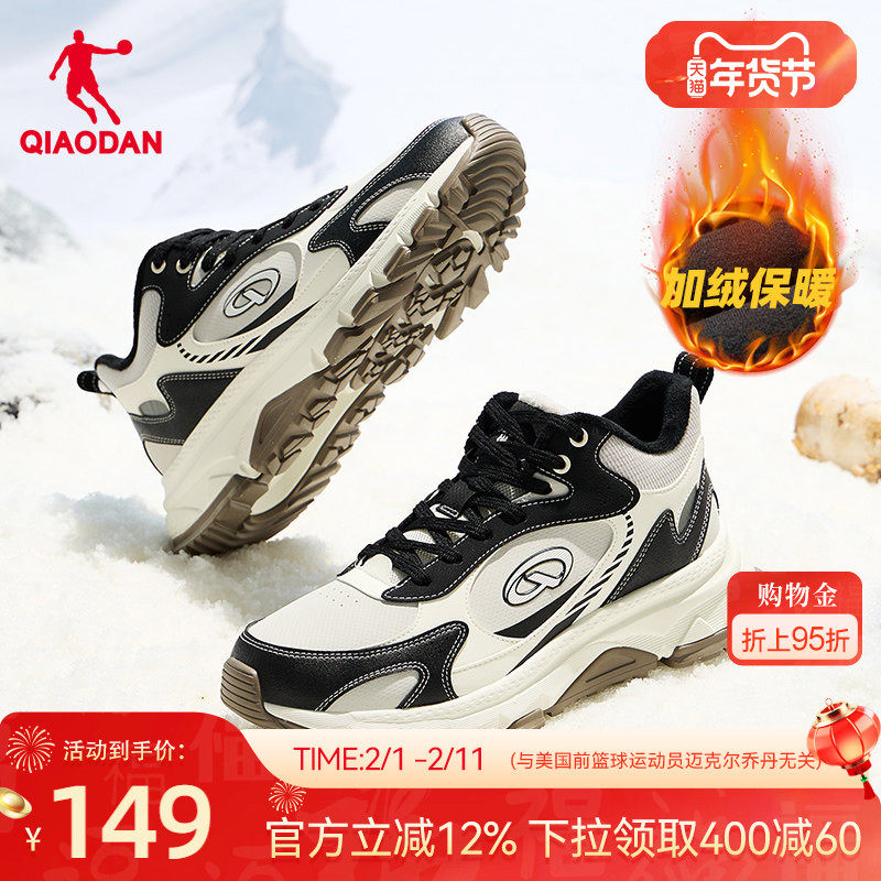 乔丹棉鞋男2025冬季户外高帮加绒保暖运动鞋子革面防水黑色休闲鞋