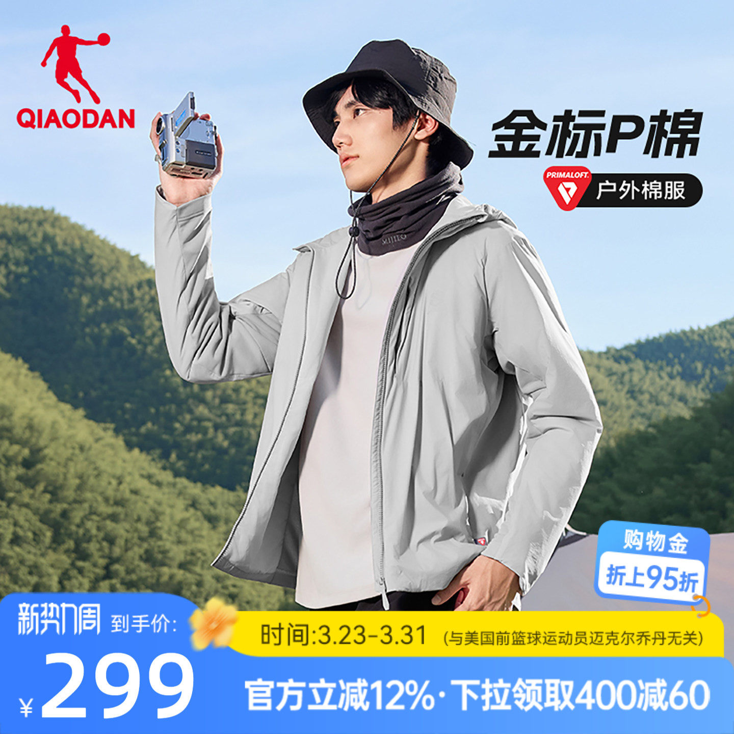 金标P棉|乔丹棉服男2025冬季新款防泼水抗静电防风户外登山外套