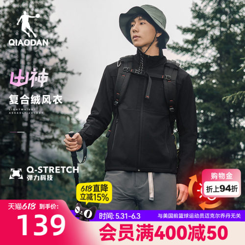 乔丹户外加绒保暖梭织风衣男生