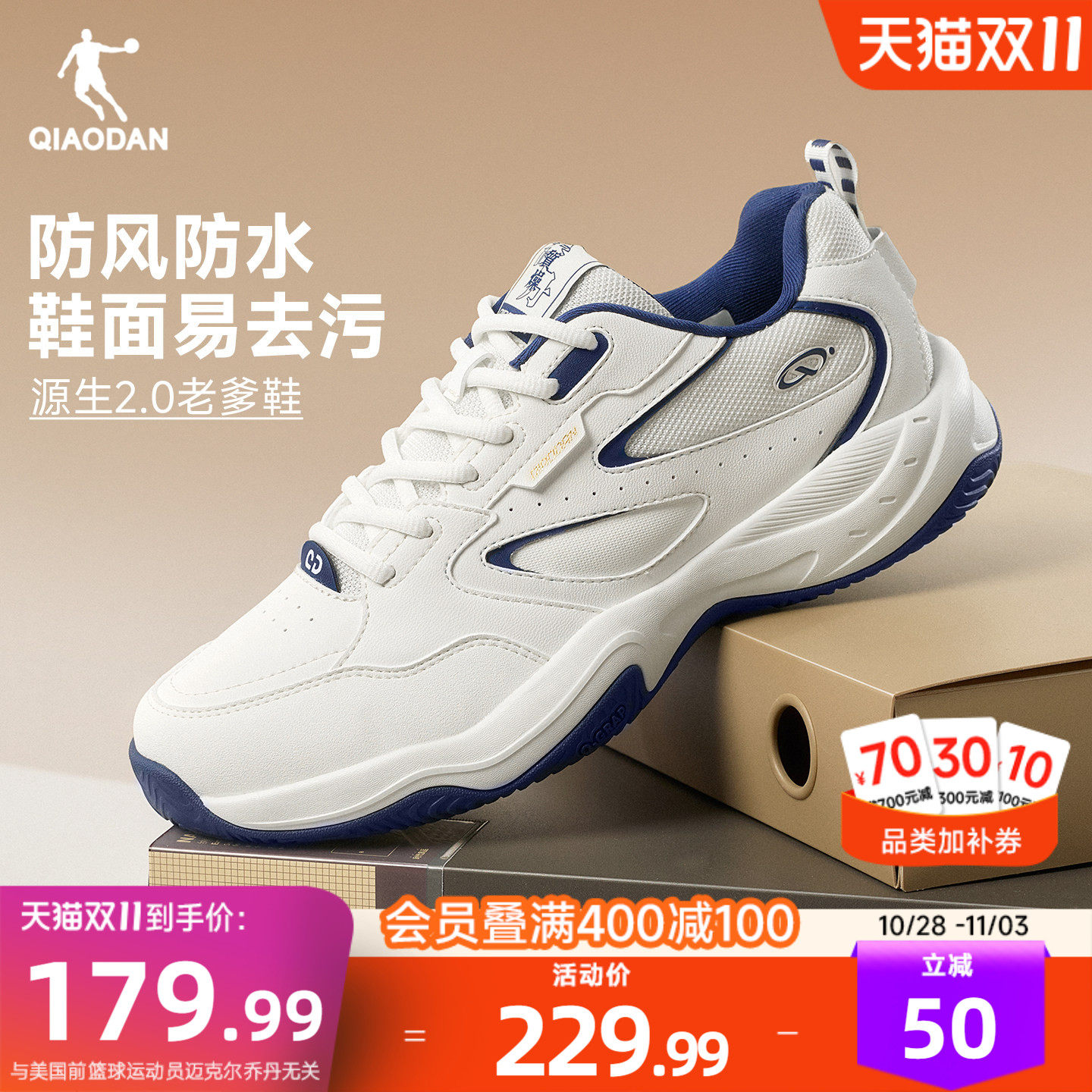 乔丹源生2.0休闲鞋男运动鞋子2026冬季网球鞋皮面防水学生老爹鞋