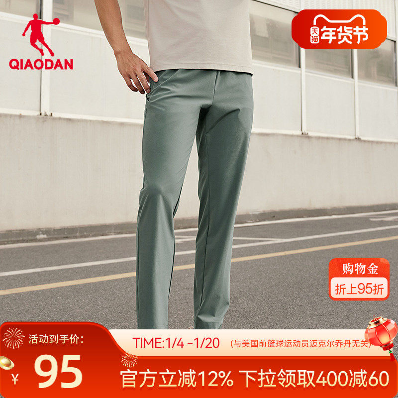 乔丹吸湿速干弹力长裤男2026春季新款梭织直筒运动轻薄透气官方,运动服/休闲服装,运动长裤,淘宝优惠券,粉丝福利购,淘宝优惠卷