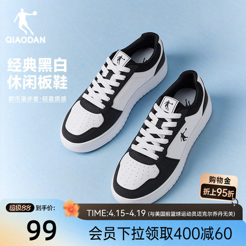 乔丹黑白拼色板鞋百搭休闲小白鞋