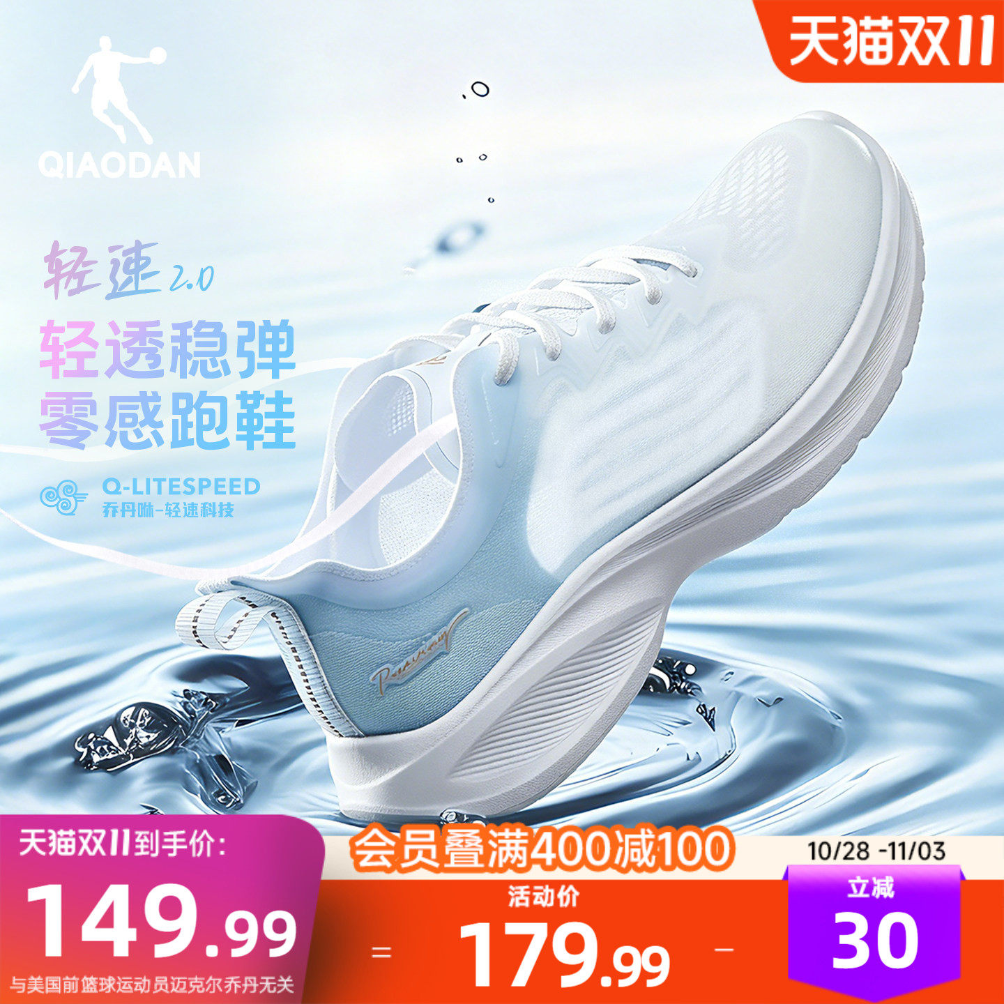 乔丹轻速2运动跑步鞋女夏季蓝色网面透气轻便软底减震跑鞋跳绳鞋