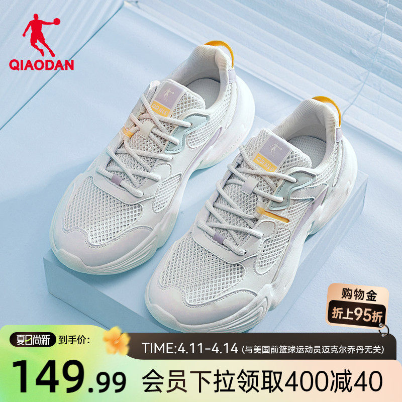 乔丹休闲鞋女运动鞋2026夏季新款白色网面透气老爹鞋轻便薄款男鞋
