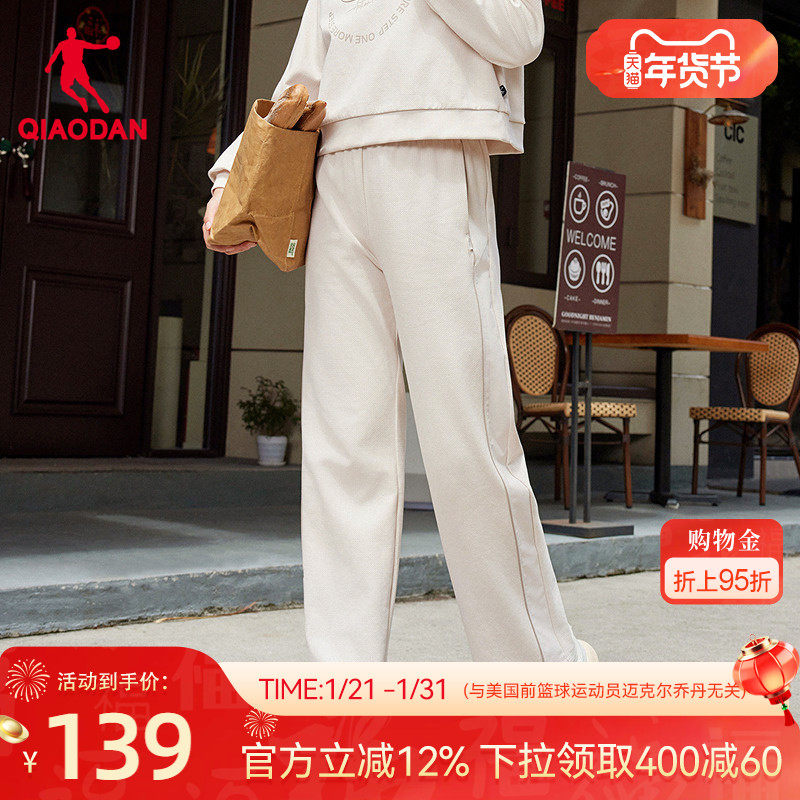 乔丹女生针织长裤宽松修饰腿型休闲2025冬季新款商场同款直筒百搭,运动服/休闲服装,运动长裤,淘宝优惠券,粉丝福利购,淘宝优惠卷