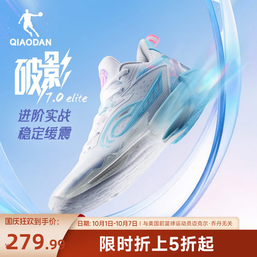 乔丹专业男子新款缓震支撑篮球鞋