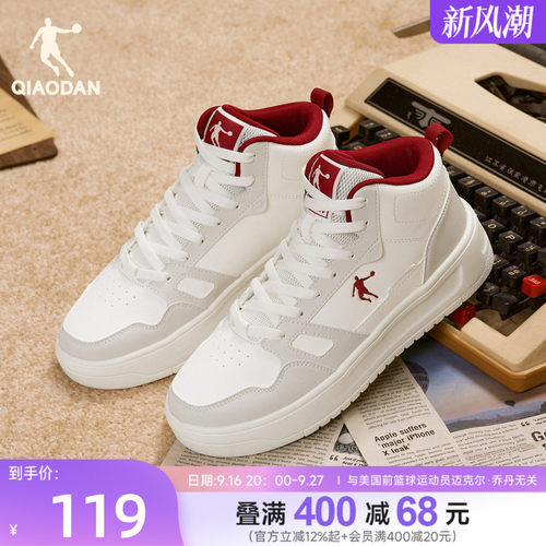 乔丹秋冬经典高帮板鞋女款运动鞋