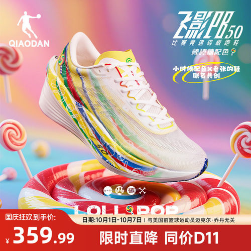 乔丹飞影PB5.0马拉松竞速跑步鞋