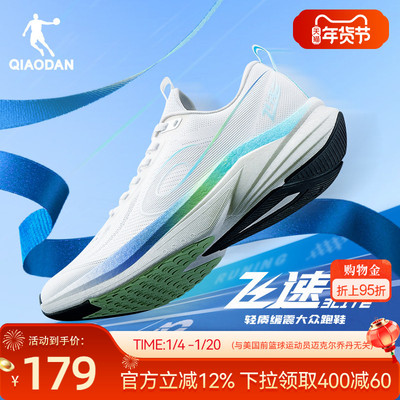 乔丹飞速3LITE训练体考跑步鞋男
