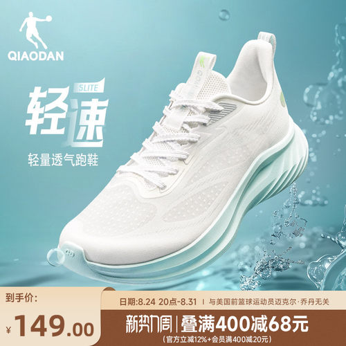 乔丹轻速5.0LITE男跑鞋透气减震