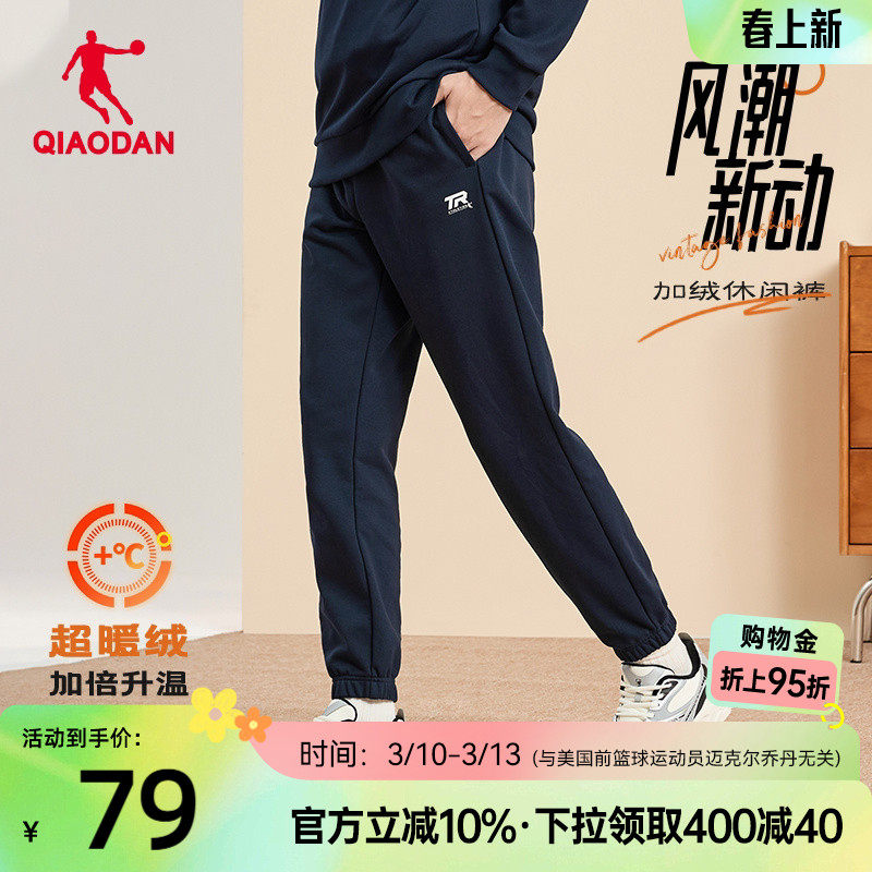 乔丹运动针织加绒长裤男士2026春季新款休闲收口直筒宽松保暖正品