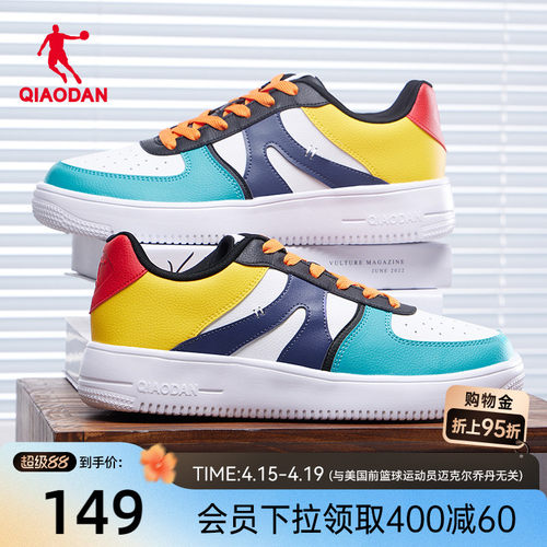 乔丹拼色潮流板鞋运动鞋夏季舒适