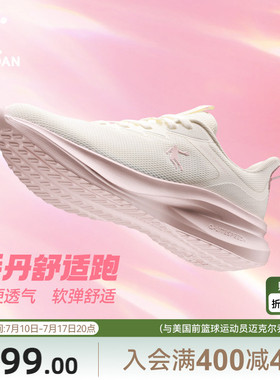 乔丹夏季网面透气运动鞋跑步鞋女款2026新款软底轻便减震休闲跑鞋