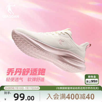 乔丹夏季网面透气运动鞋跑步鞋女款2026新款软底轻便减震休闲跑鞋