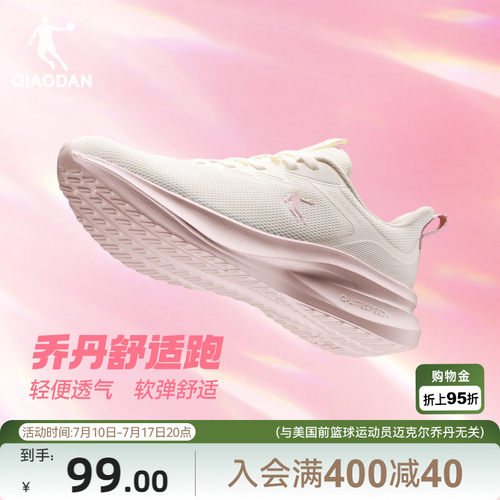 乔丹夏季运动鞋网面透气轻便减震