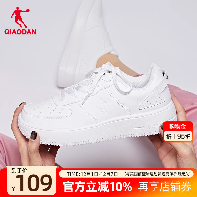 小白鞋乔丹增高百搭女