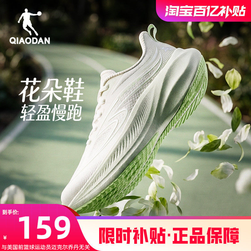 乔丹健身跳绳鞋女夏季新款厚底跑步鞋网面透气减震室内训练运动鞋