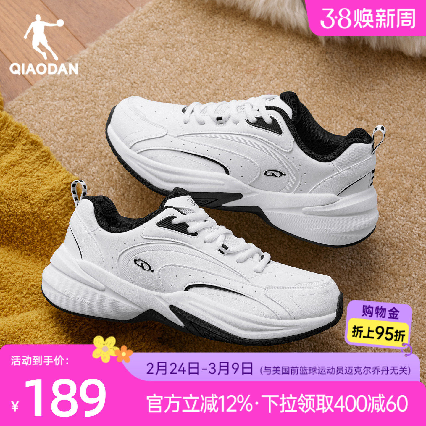 源生乔丹休闲鞋男2025冬季羽毛球鞋革面防水保暖运动鞋白色老爹鞋